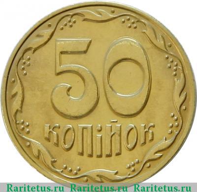 Реверс монеты 50 копеек 2013 года  магнитные