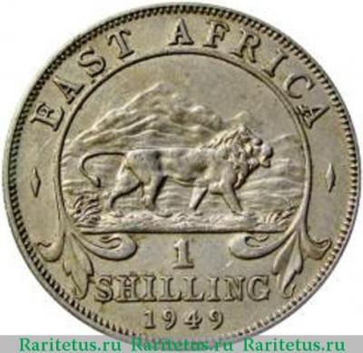 Реверс монеты 1 шиллинг (shilling) 1949 года H  Британская Восточная Африка