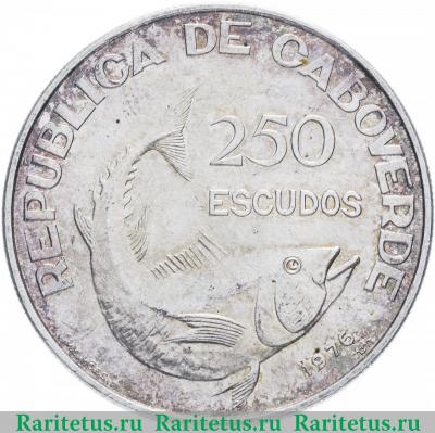 250 эскудо (escudos) 1976 года   Кабо-Верде