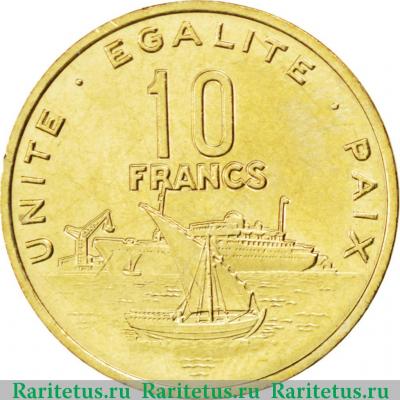 Реверс монеты 10 франков (francs) 2010 года   Джибути