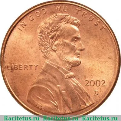 1 цент (cent) 2002 года D США