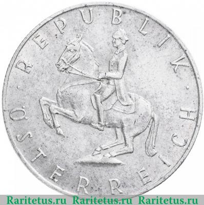 5 шиллингов (shilling) 1960 года   Австрия
