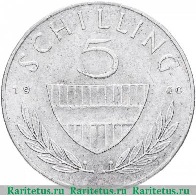 Реверс монеты 5 шиллингов (shilling) 1960 года   Австрия