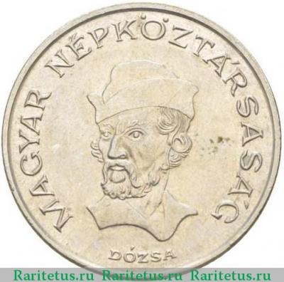 20 форинтов (forint) 1984 года   Венгрия
