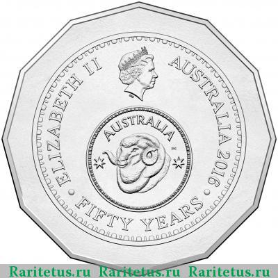 50 центов (cents) 2016 года  Австралия