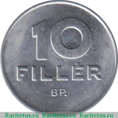Реверс монеты 10 филлеров (filler) 1969 года   Венгрия