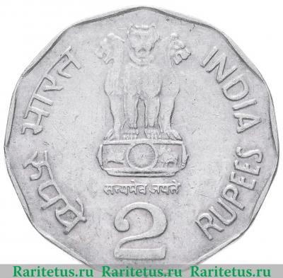 2 рупии (rupee) 2000 года ММД  Индия
