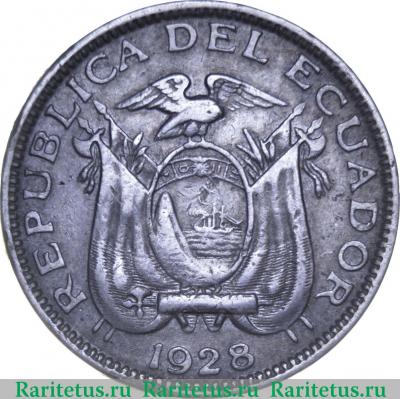 10 сентаво (centavos) 1928 года   Эквадор