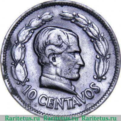 Реверс монеты 10 сентаво (centavos) 1928 года   Эквадор
