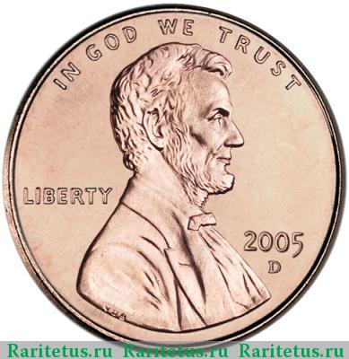 1 цент (cent) 2005 года D США