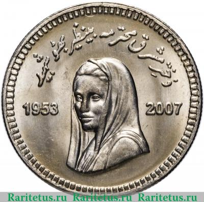 Реверс монеты 10 рупии (rupees) 2008 года   Пакистан