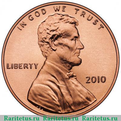 1 цент (cent) 2010 года  США