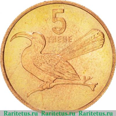 Реверс монеты 5 тхебе (thebe) 1976 года   Ботсвана