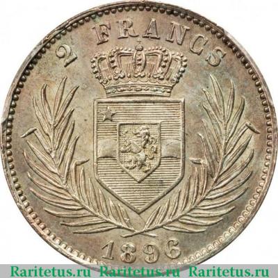 Реверс монеты 2 франка (francs) 1896 года   Свободное государство Конго