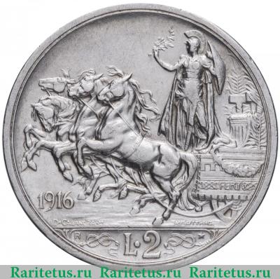 Реверс монеты 2 лиры (lire) 1916 года   Италия
