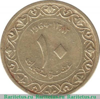 Реверс монеты 10 сантимов (centimes) 1964 года   Алжир