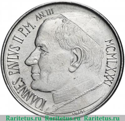 50 лир (lire) 1981 года   Ватикан