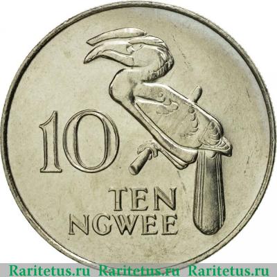 Реверс монеты 10 нгве (ngwee) 1982 года   Замбия