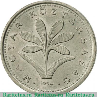 2 форинта (forint) 1994 года   Венгрия