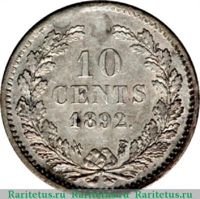 Реверс монеты 10 центов (cents) 1892 года   Нидерланды