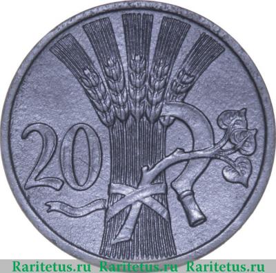 Реверс монеты 20 геллеров (heller) 1942 года   Богемия и Моравия