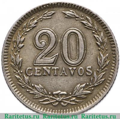 Реверс монеты 20 сентаво (centavos) 1925 года   Аргентина