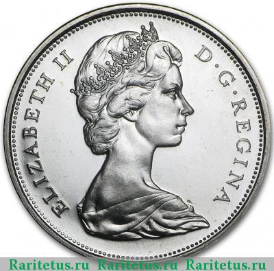 50 центов (cents) 1967 года  Канада Канада