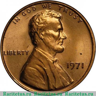 1 цент (cent) 1971 года  США