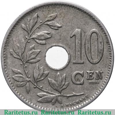 Реверс монеты 10 сантимов (centimes) 1927 года  BELGIË Бельгия