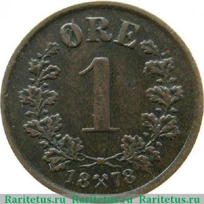 Реверс монеты 1 эре (ore) 1878 года   Норвегия