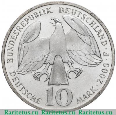 10 марок (deutsche mark) 2000 года F Себастьян Бах Германия