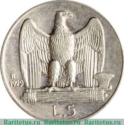 Реверс монеты 5 лир (lire) 1929 года   Италия