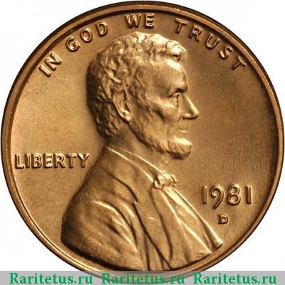 1 цент (cent) 1981 года D США