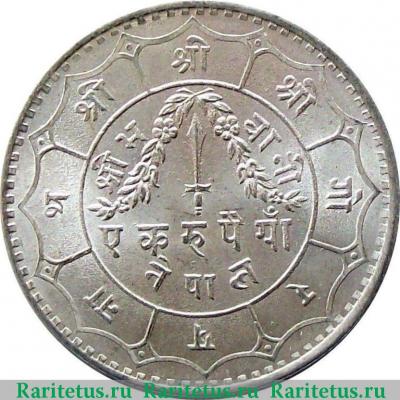 Реверс монеты 1 рупия (rupee) 1941 года   Непал