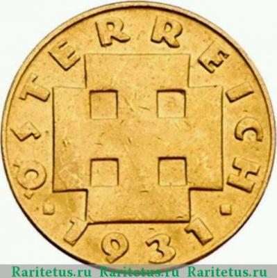 5 грошей (groschen) 1931 года   Австрия