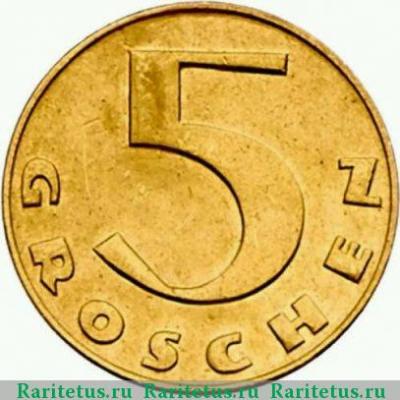 Реверс монеты 5 грошей (groschen) 1931 года   Австрия
