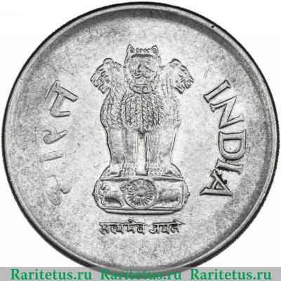1 рупия (rupee) 1993 года °  Индия