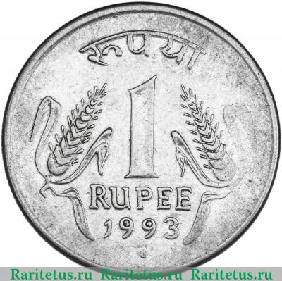 Реверс монеты 1 рупия (rupee) 1993 года °  Индия