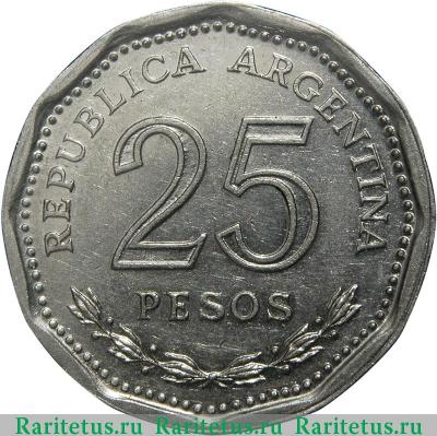 Реверс монеты 25 песо (pesos) 1968 года   Аргентина