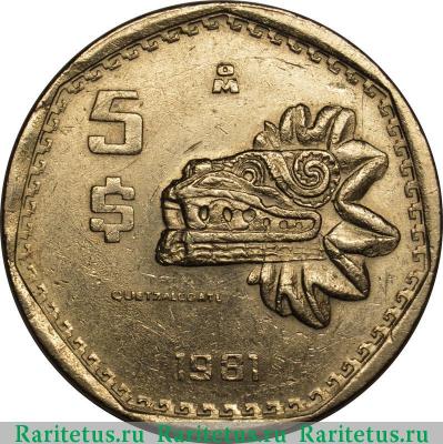 Реверс монеты 5 песо (pesos) 1981 года   Мексика