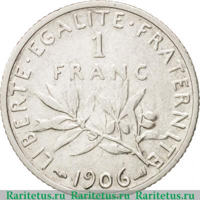 Реверс монеты 1 франк (franc) 1906 года   Франция
