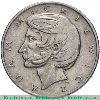Реверс монеты 10 злотых (zlotych) 1975 года  Мицкевич Польша