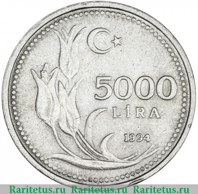 Реверс монеты 5000 лир (lira) 1994 года   Турция