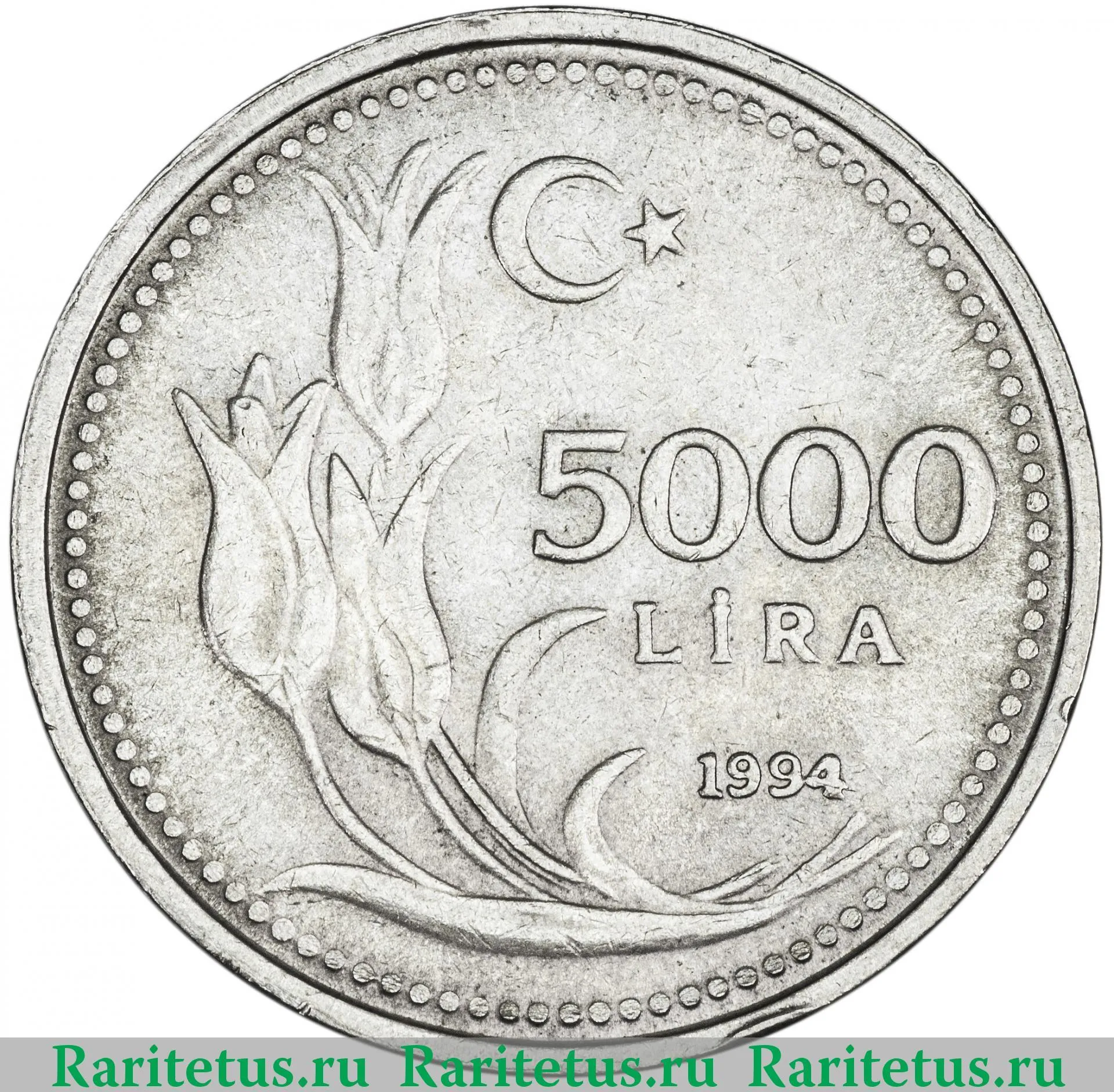 35 лир в рублях. Турция 5000 лир 1994. 5000 Лир 1994 года. Монета 5000 лир 1999 Турция. 5000 Lira в рублях.