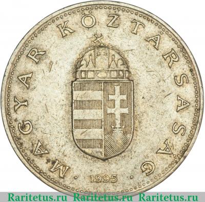 100 форинтов (forint) 1995 года   Венгрия