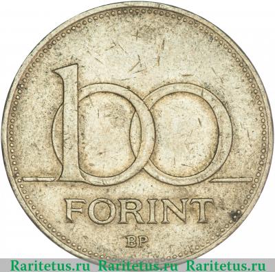 Реверс монеты 100 форинтов (forint) 1995 года   Венгрия