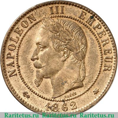 10 сантимов (centimes) 1862 года A  Франция