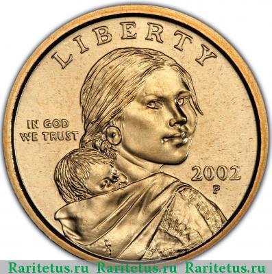 1 доллар (dollar) 2002 года P США