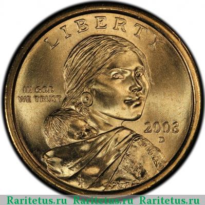 1 доллар (dollar) 2003 года D США