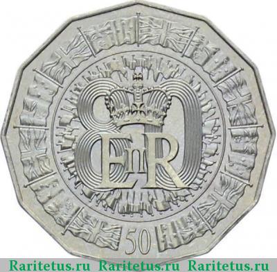 Реверс монеты 50 центов (cents) 2006 года  юбилей королевы Австралия